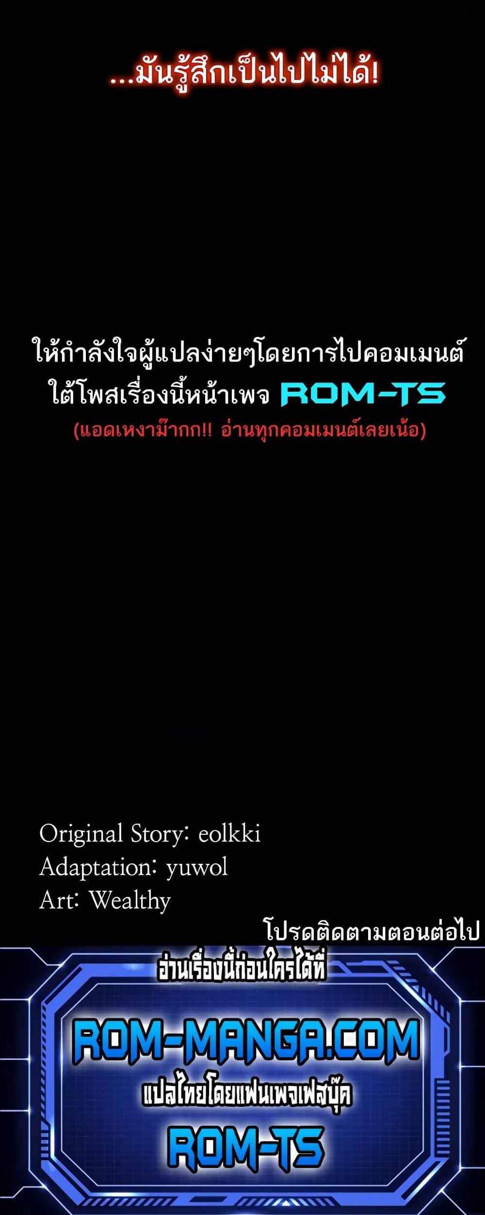 Resume แปลไทย
