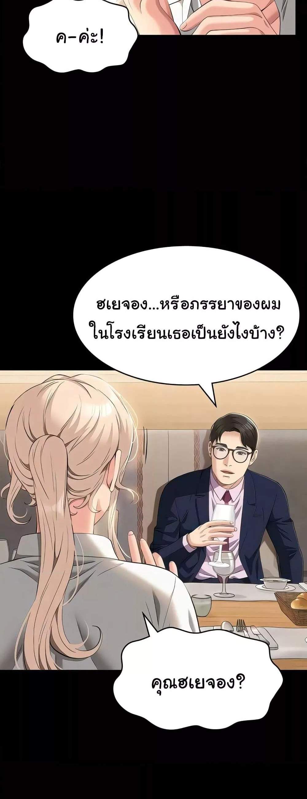 Resume แปลไทย