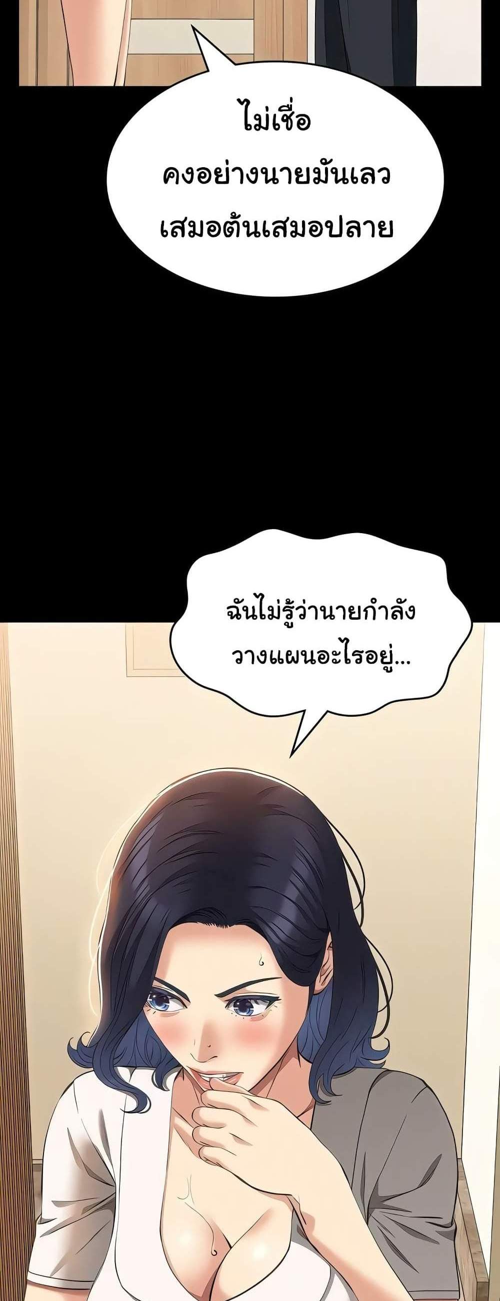 Resume แปลไทย