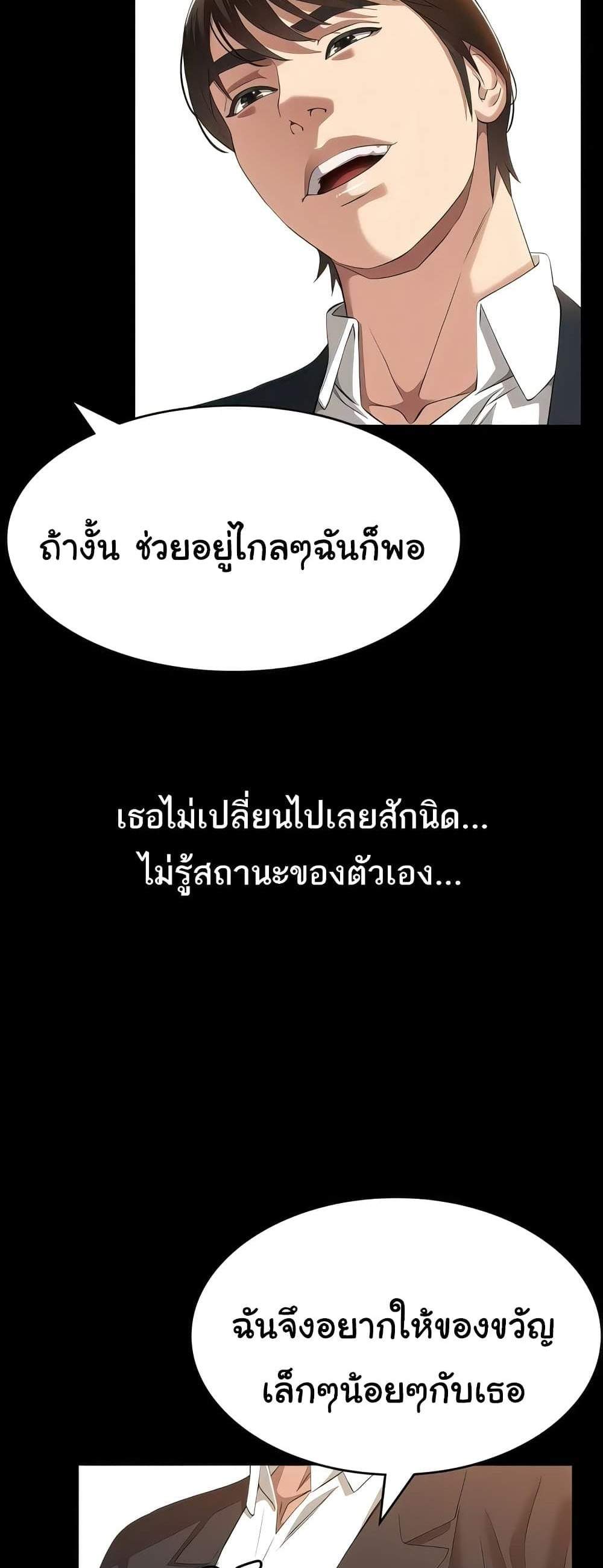 Resume แปลไทย