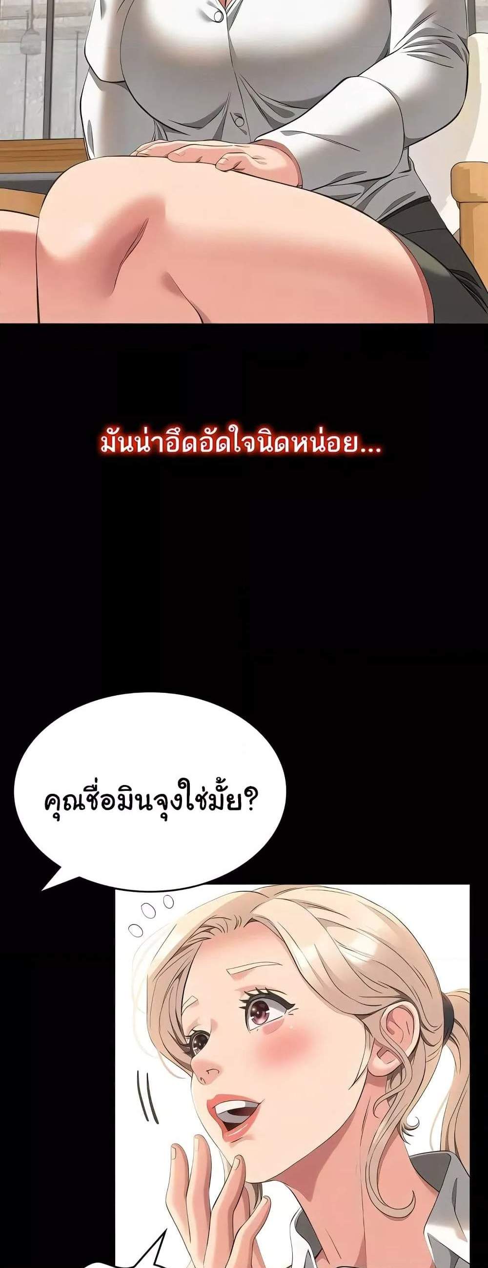 Resume แปลไทย