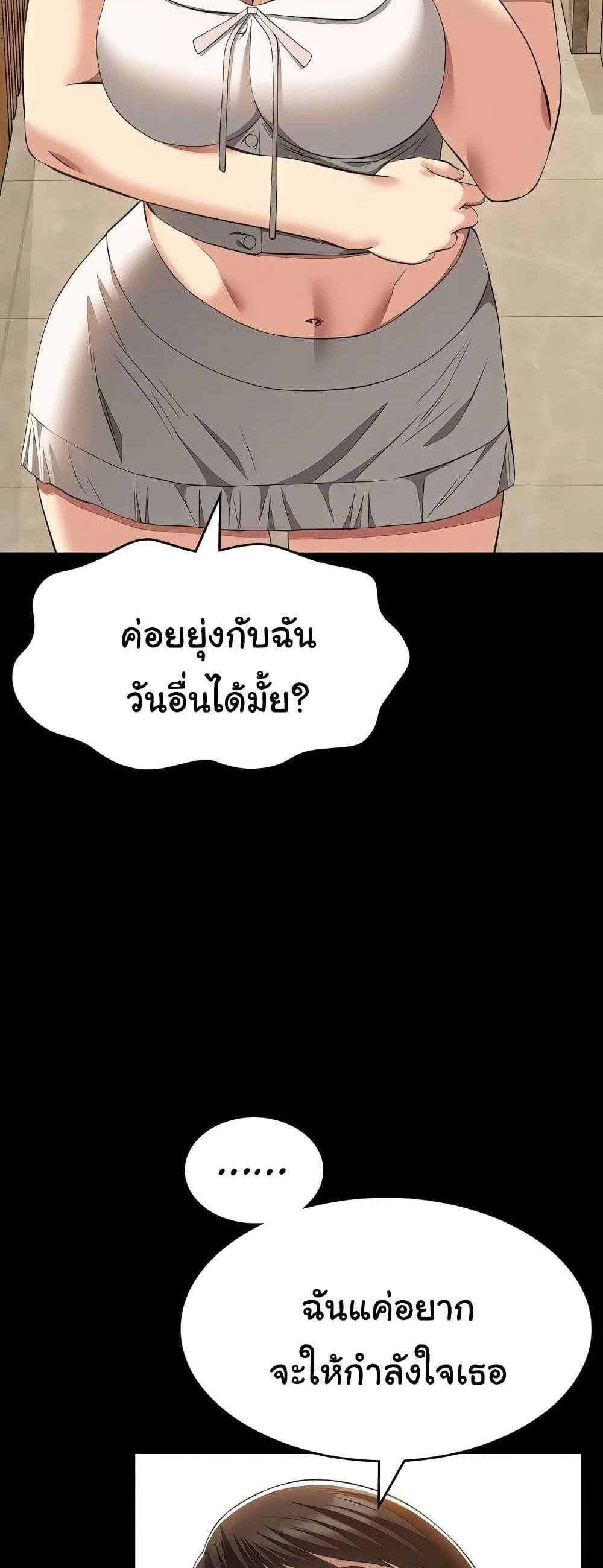 Resume แปลไทย