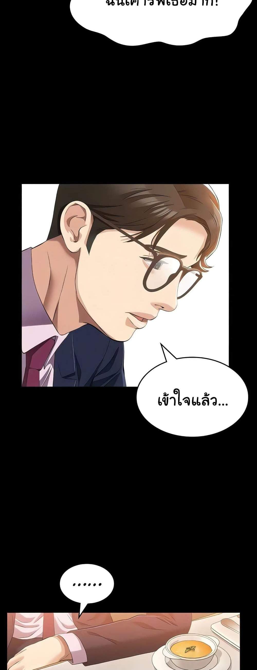 Resume แปลไทย