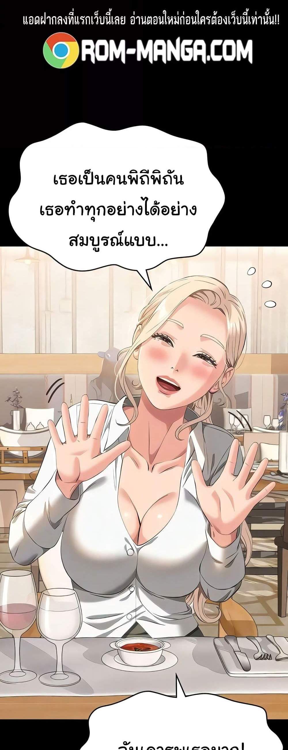 Resume แปลไทย