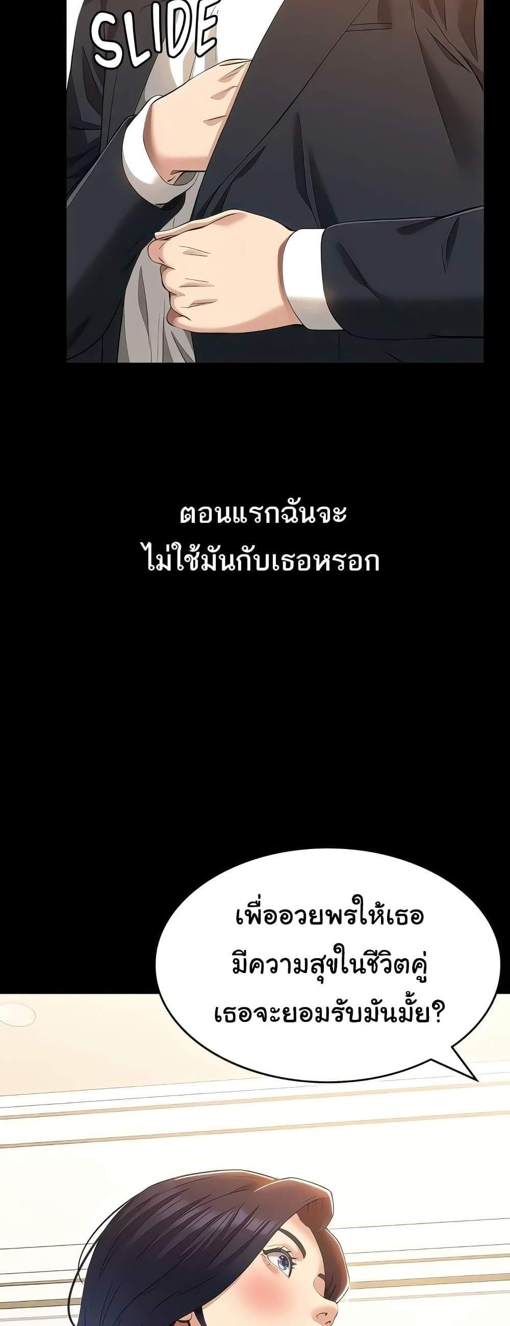 Resume แปลไทย