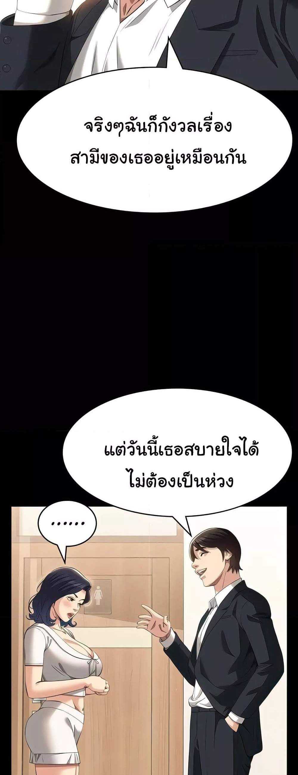 Resume แปลไทย