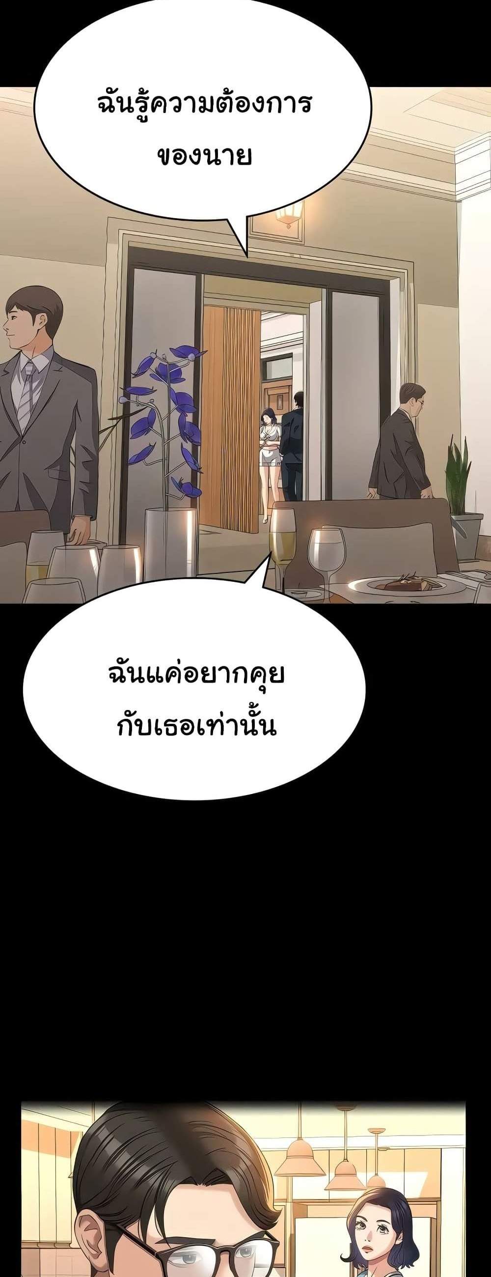 Resume แปลไทย