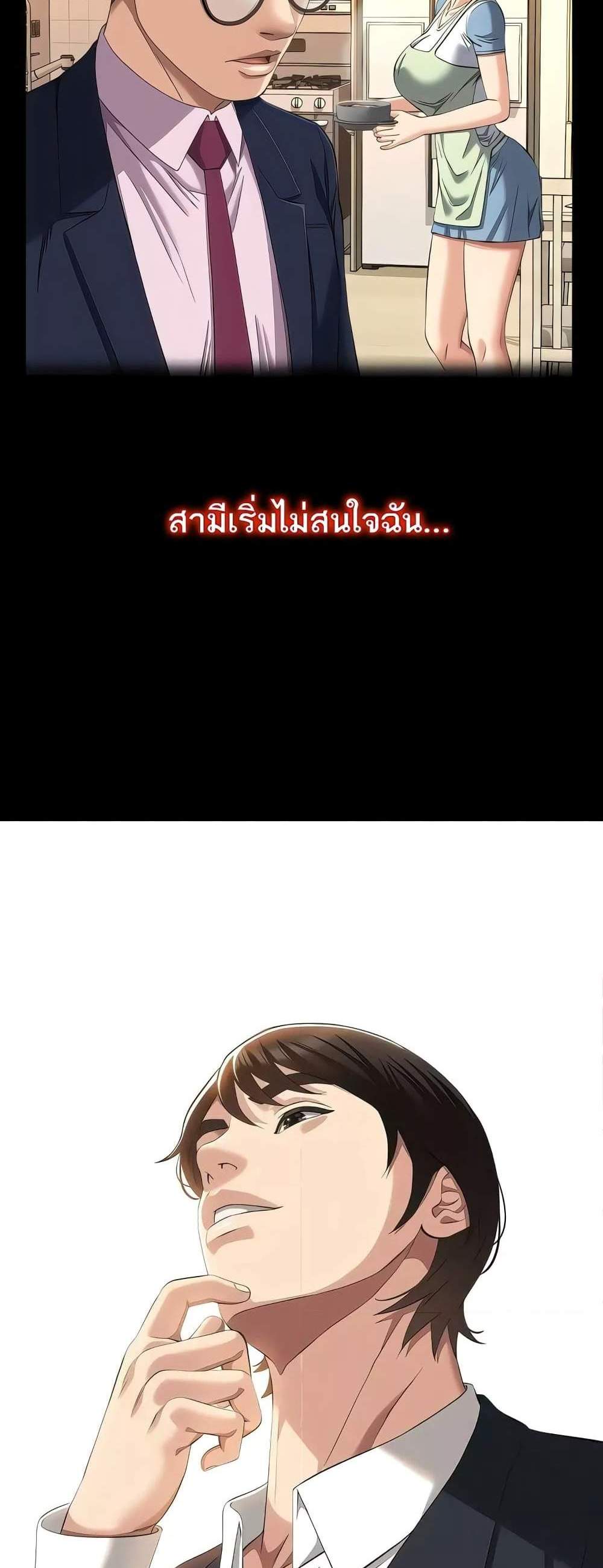 Resume แปลไทย