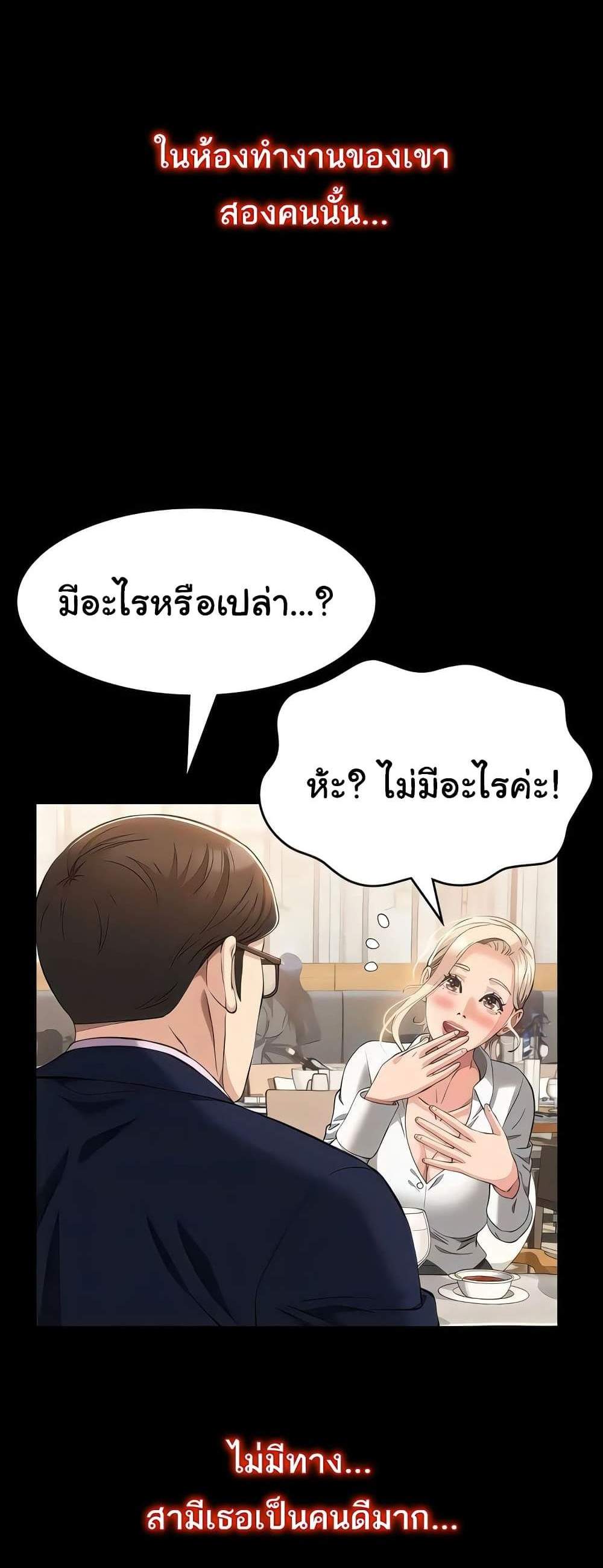Resume แปลไทย
