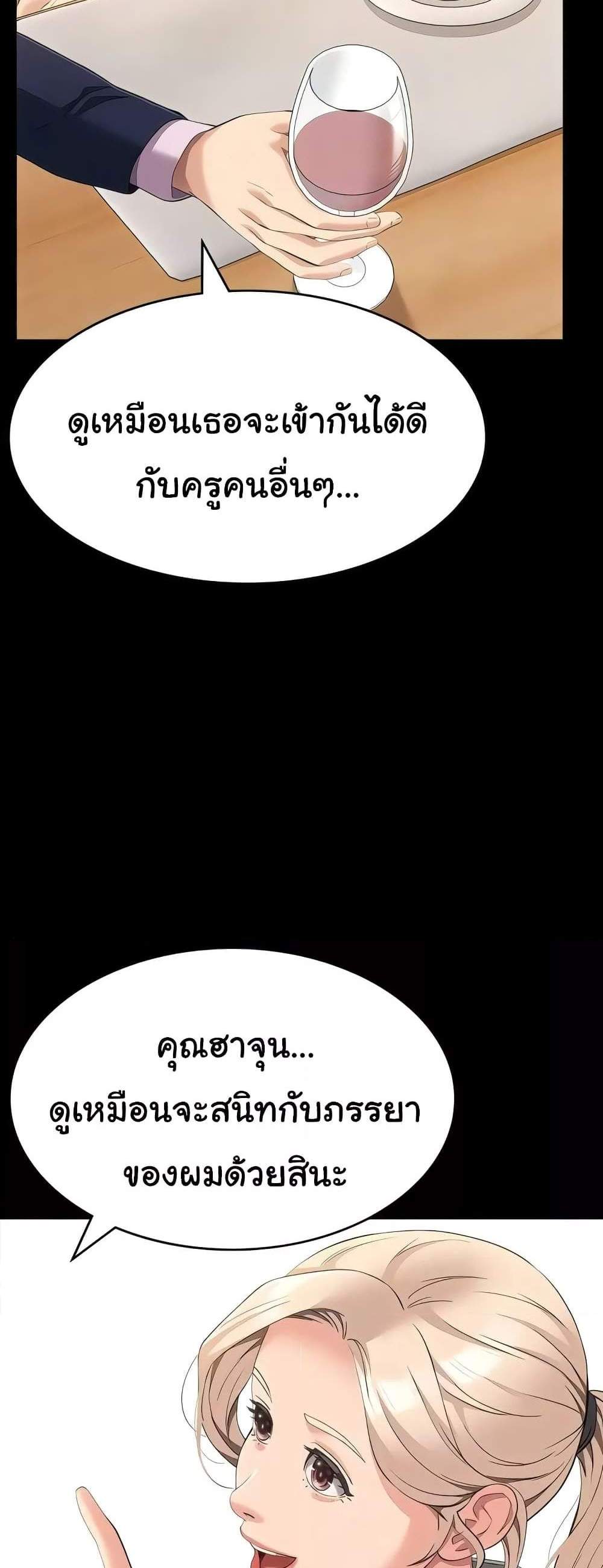 Resume แปลไทย