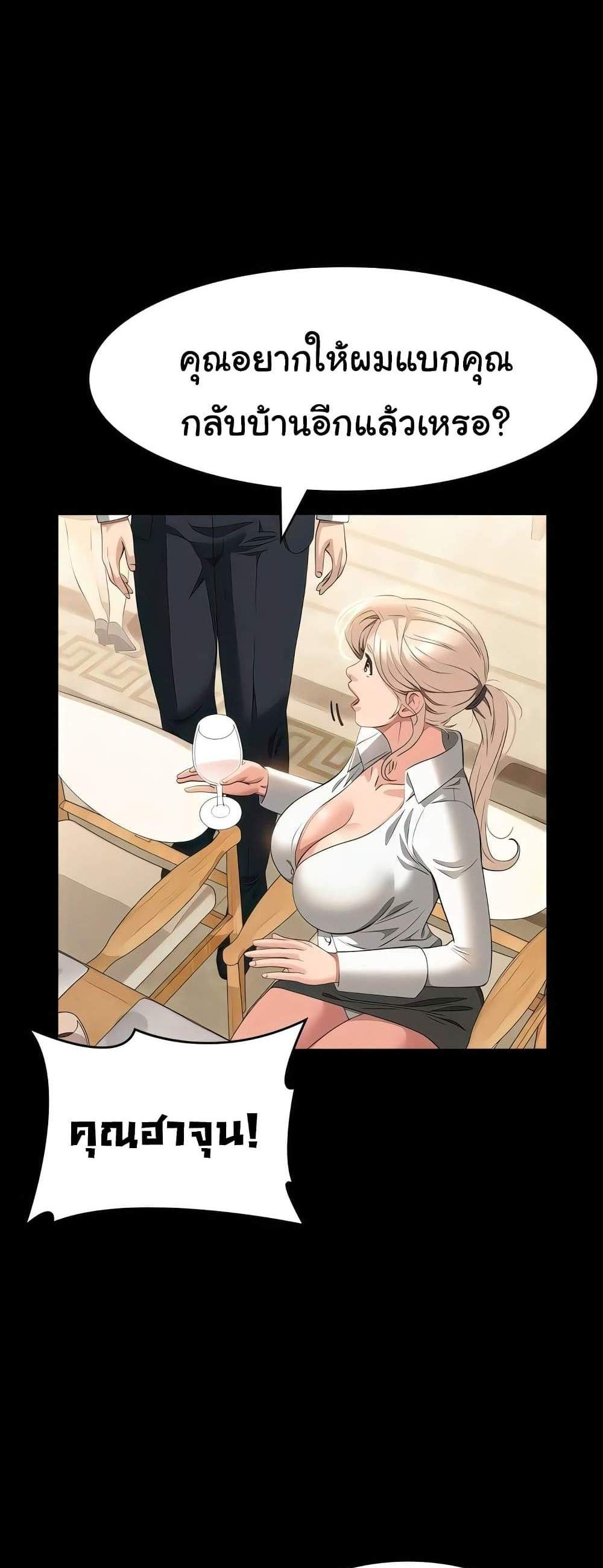Resume แปลไทย