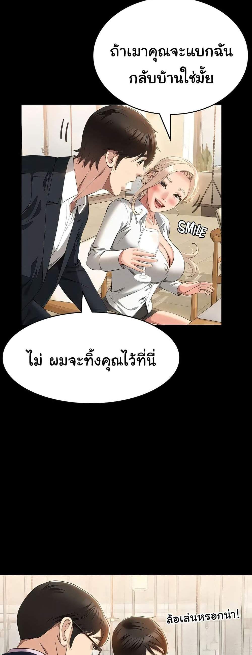 Resume แปลไทย