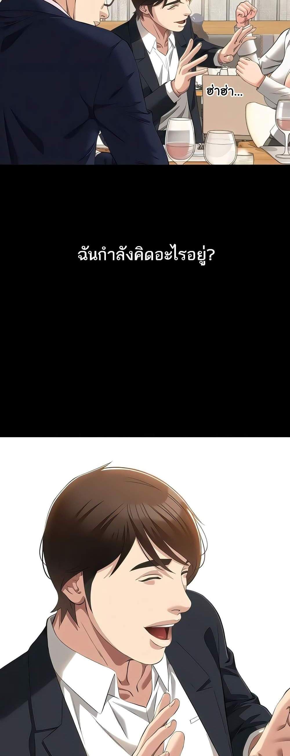 Resume แปลไทย