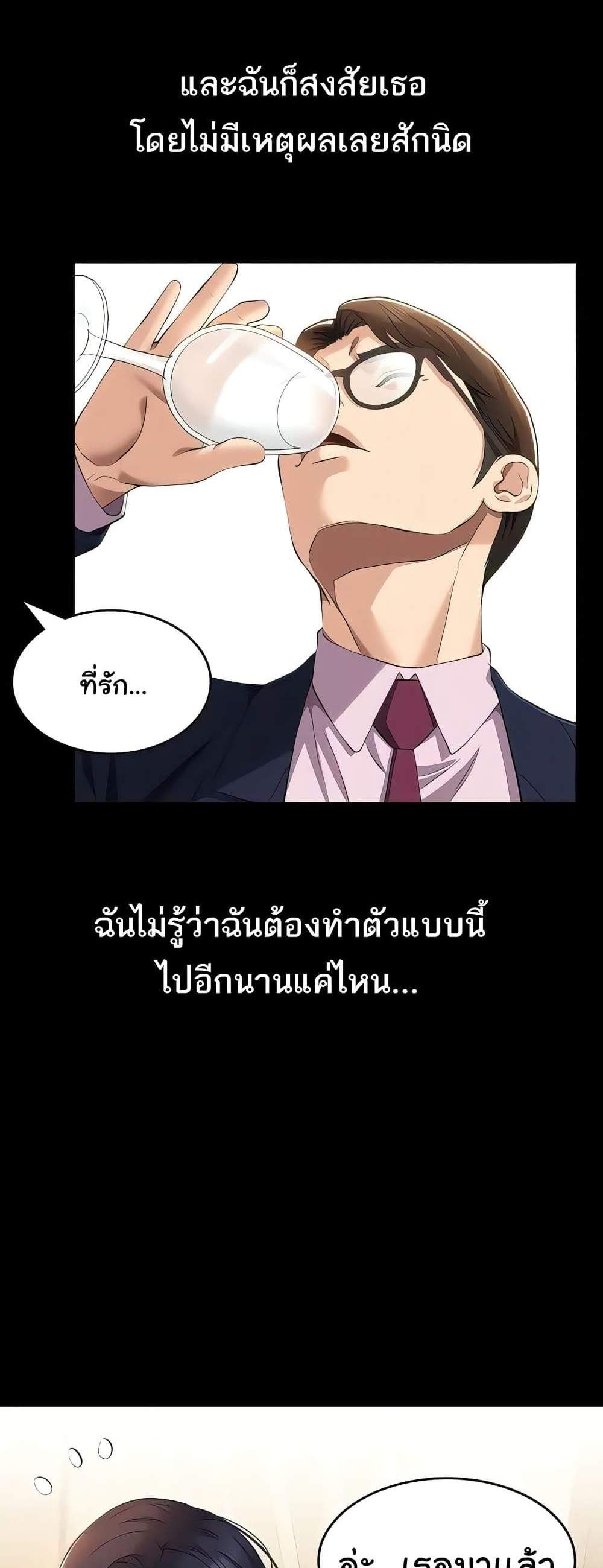 Resume แปลไทย