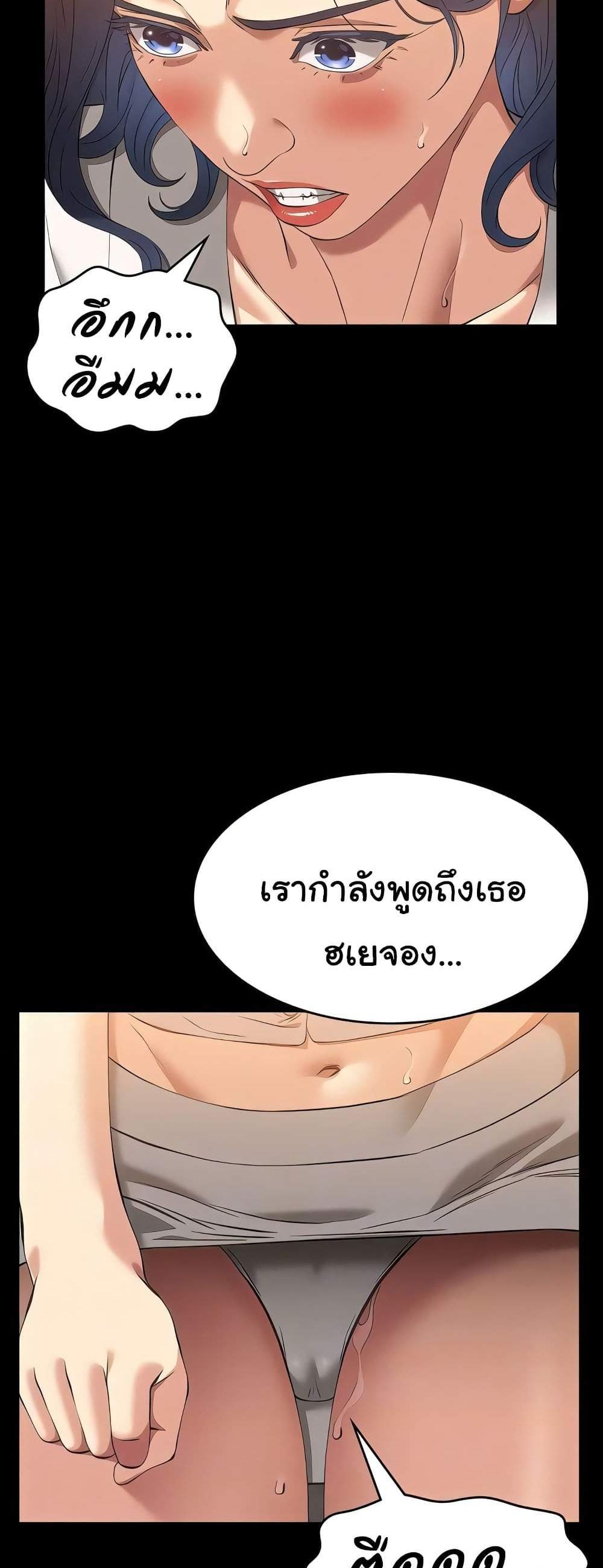Resume แปลไทย