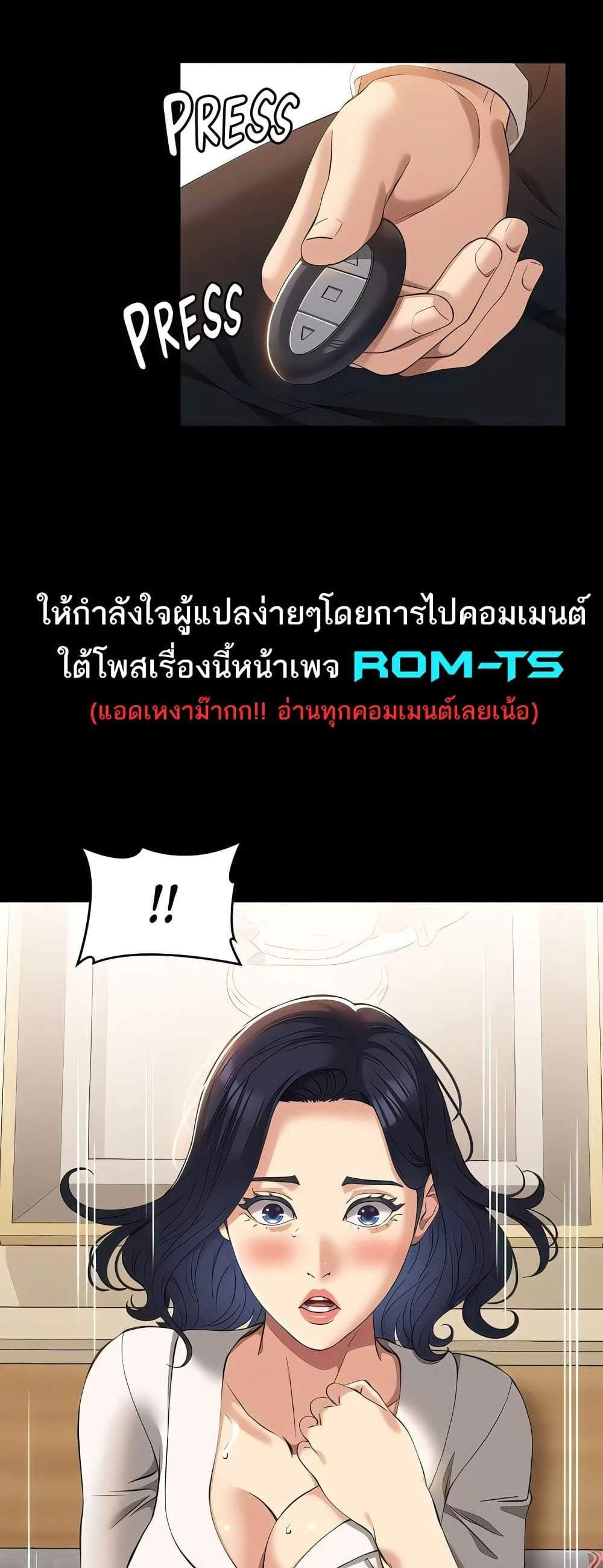 Resume แปลไทย
