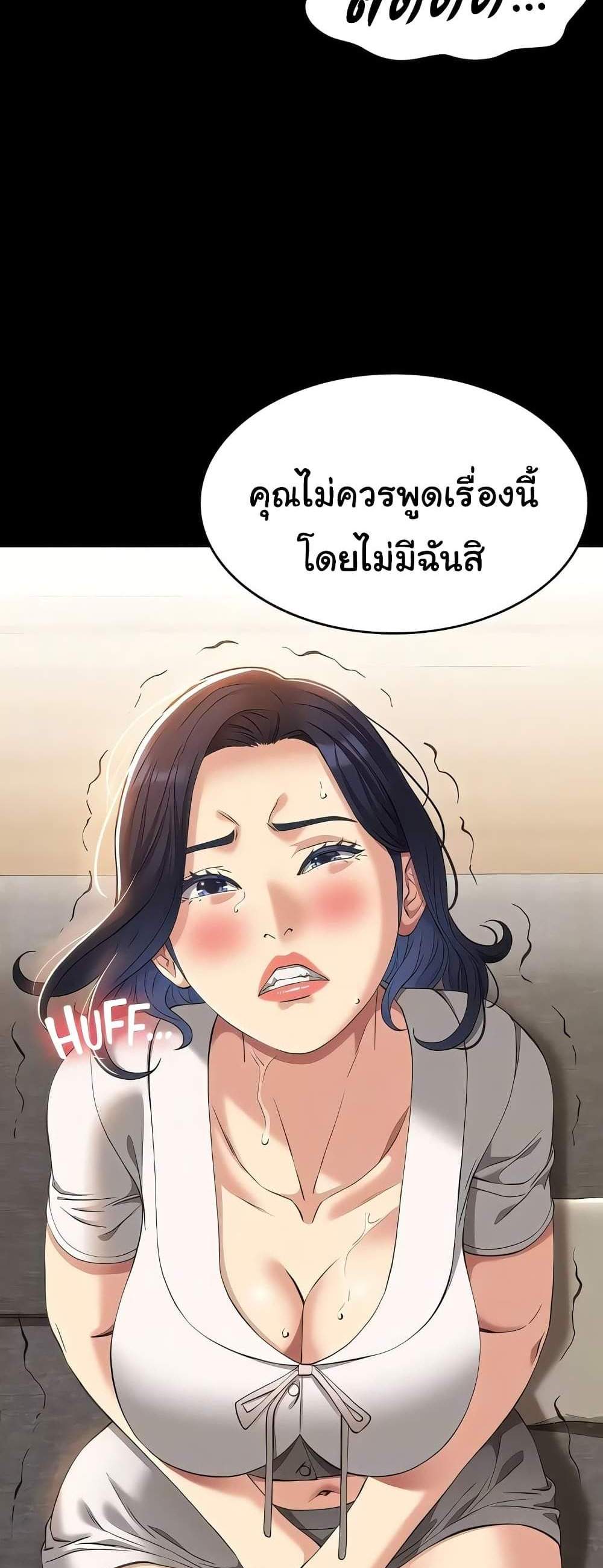 Resume แปลไทย