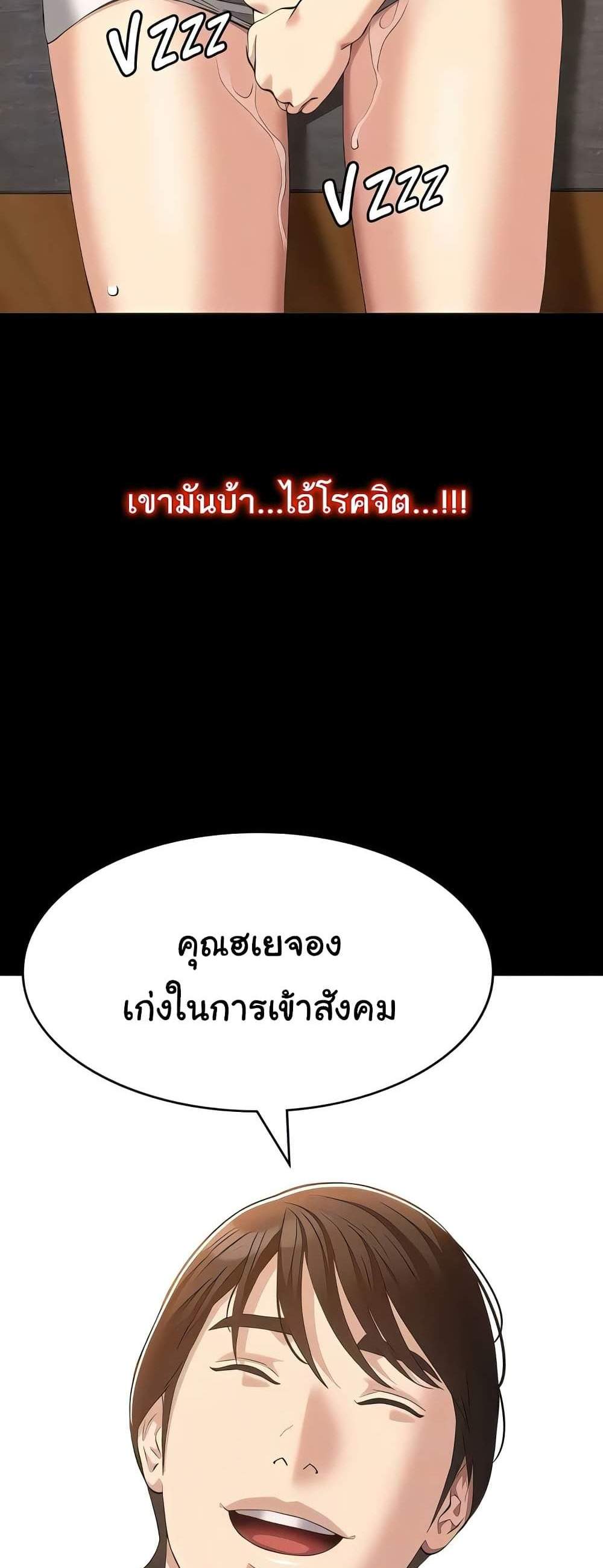 Resume แปลไทย