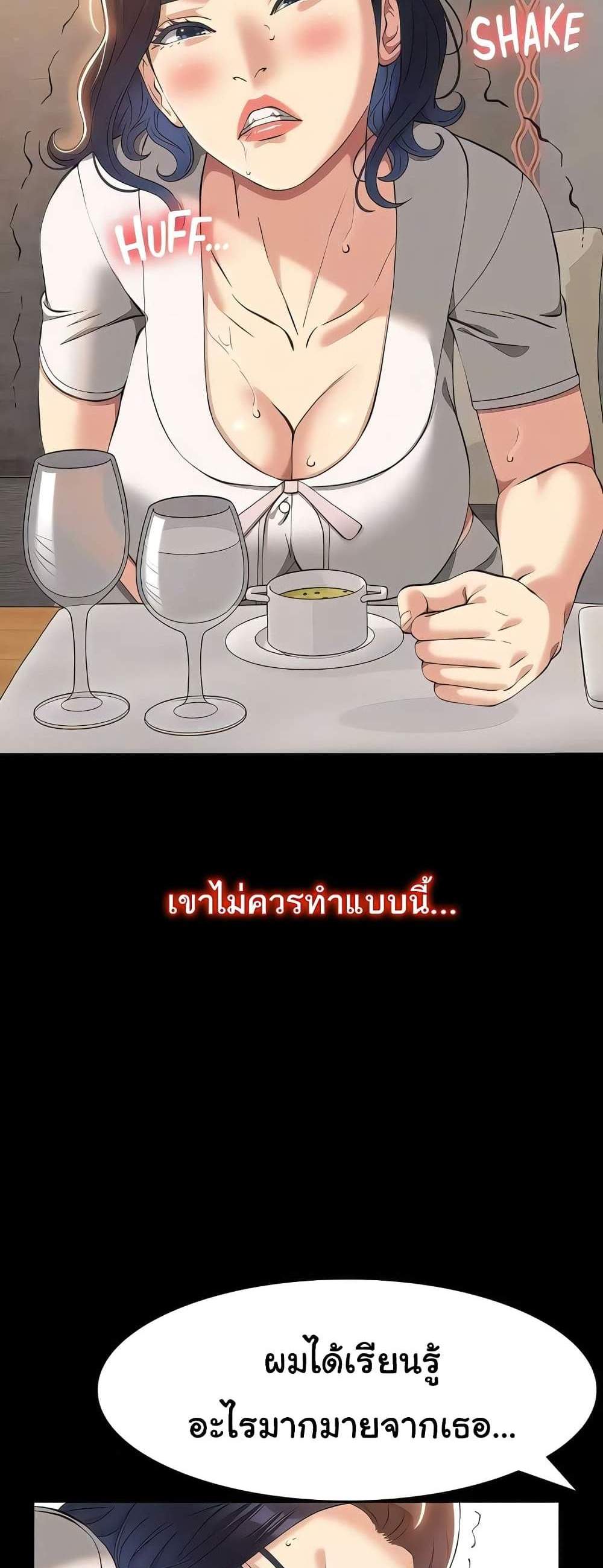 Resume แปลไทย