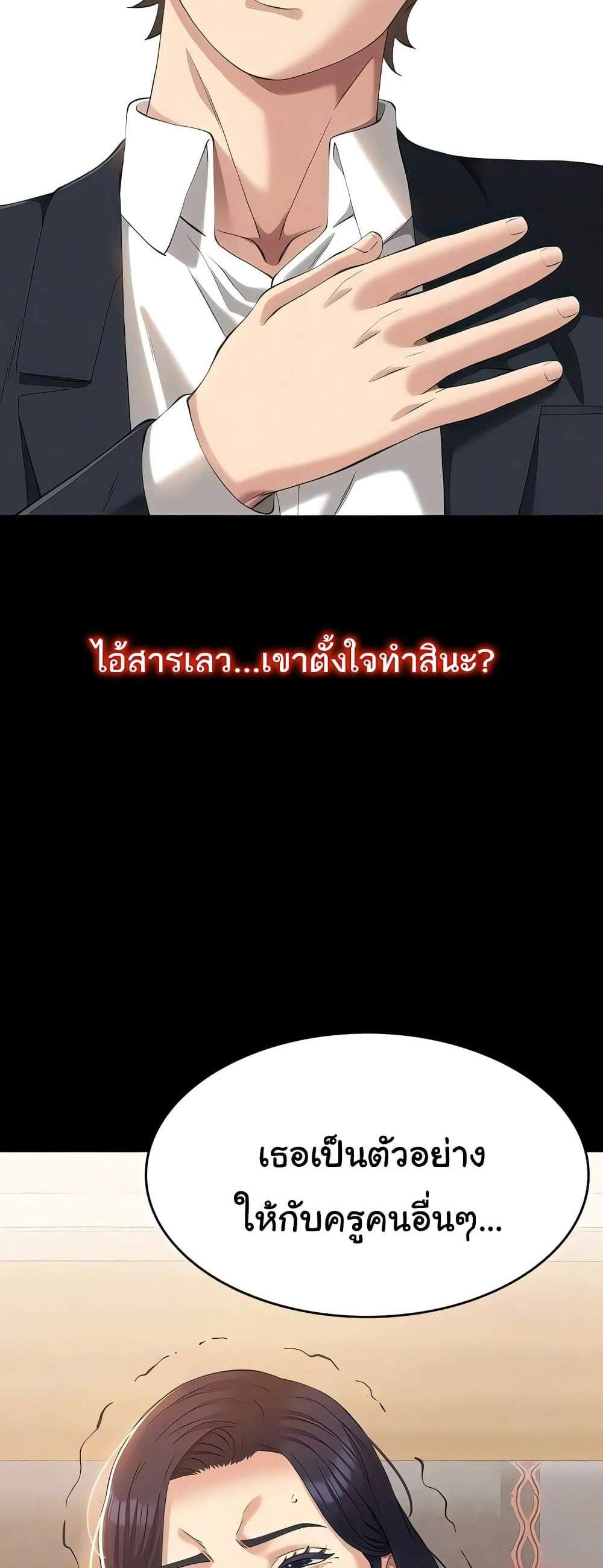 Resume แปลไทย