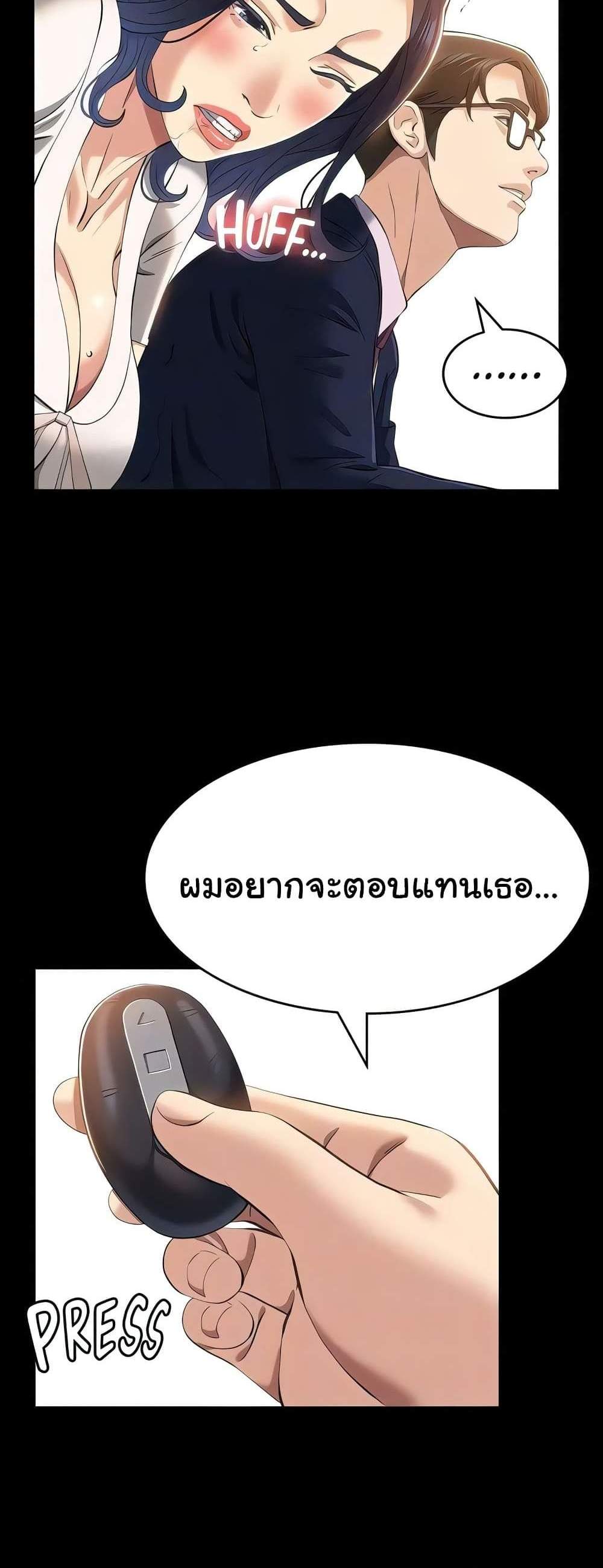 Resume แปลไทย