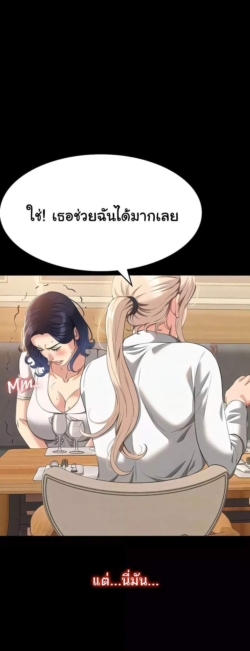 Resume แปลไทย
