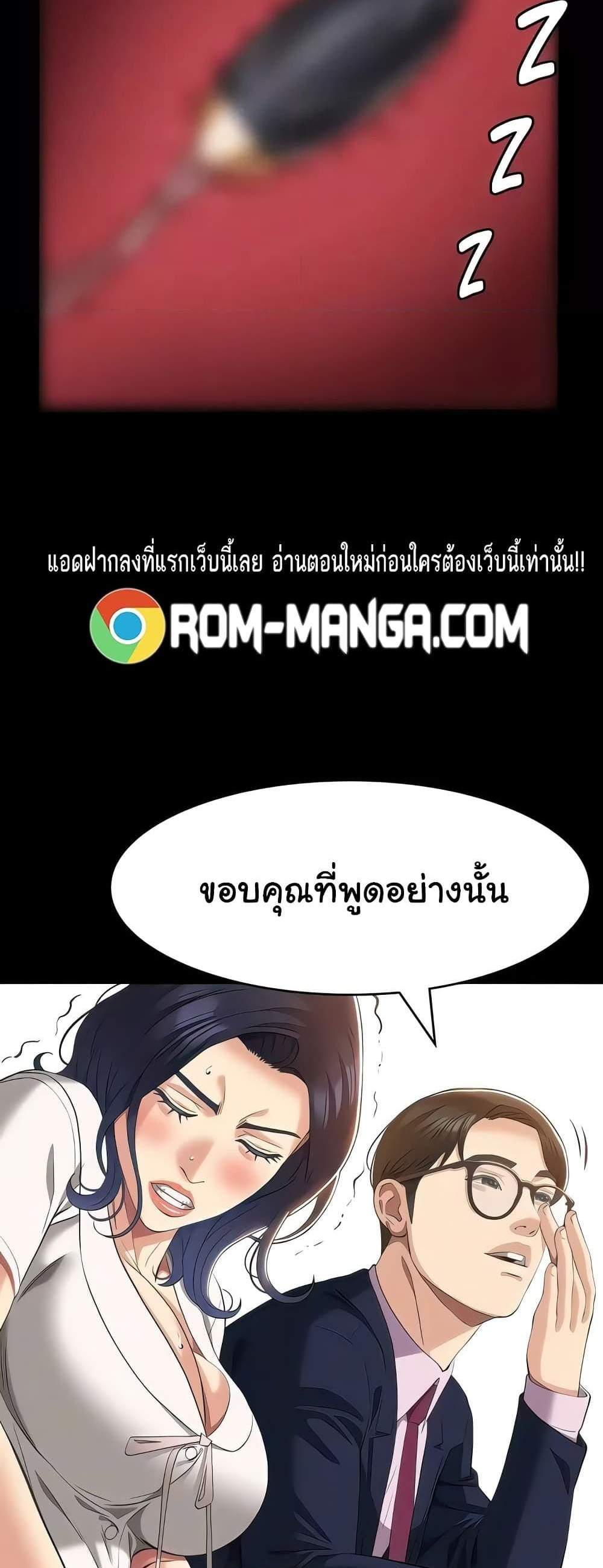 Resume แปลไทย