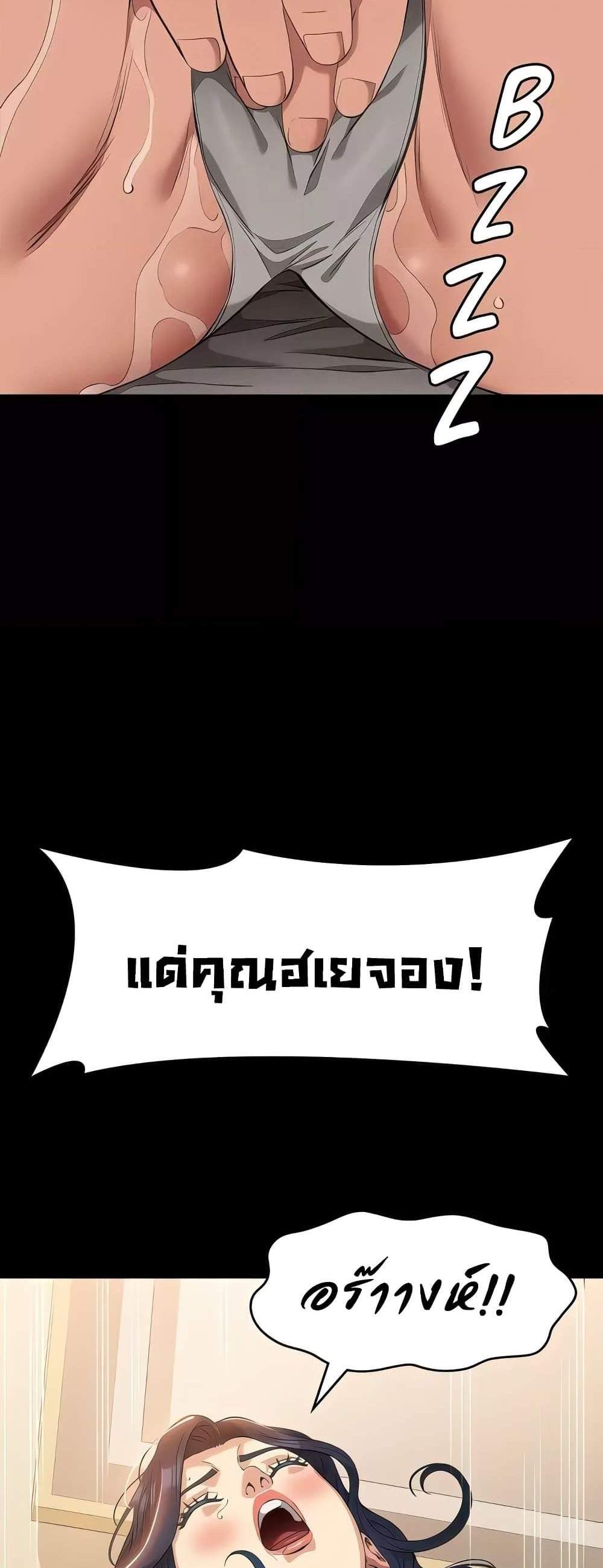 Resume แปลไทย