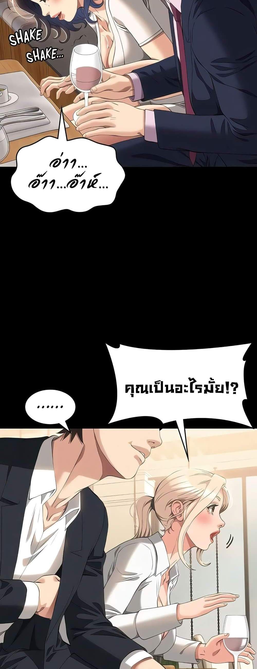 Resume แปลไทย