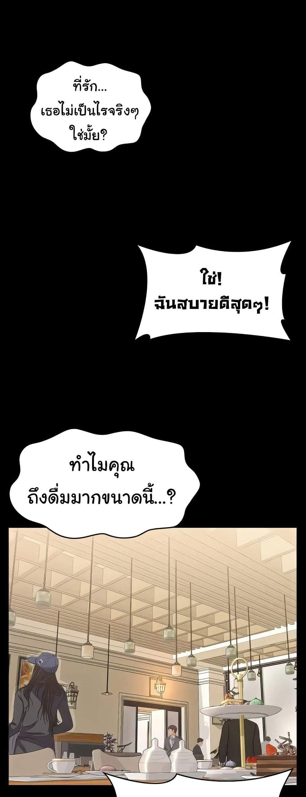 Resume แปลไทย