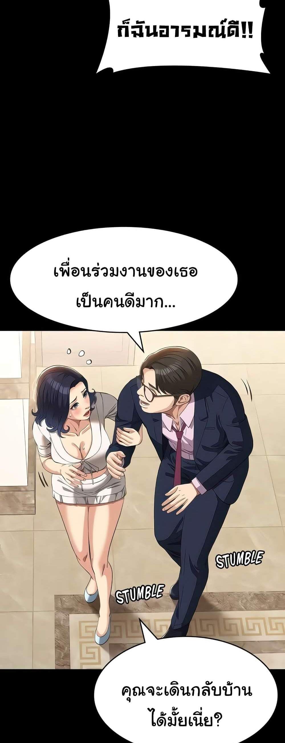 Resume แปลไทย