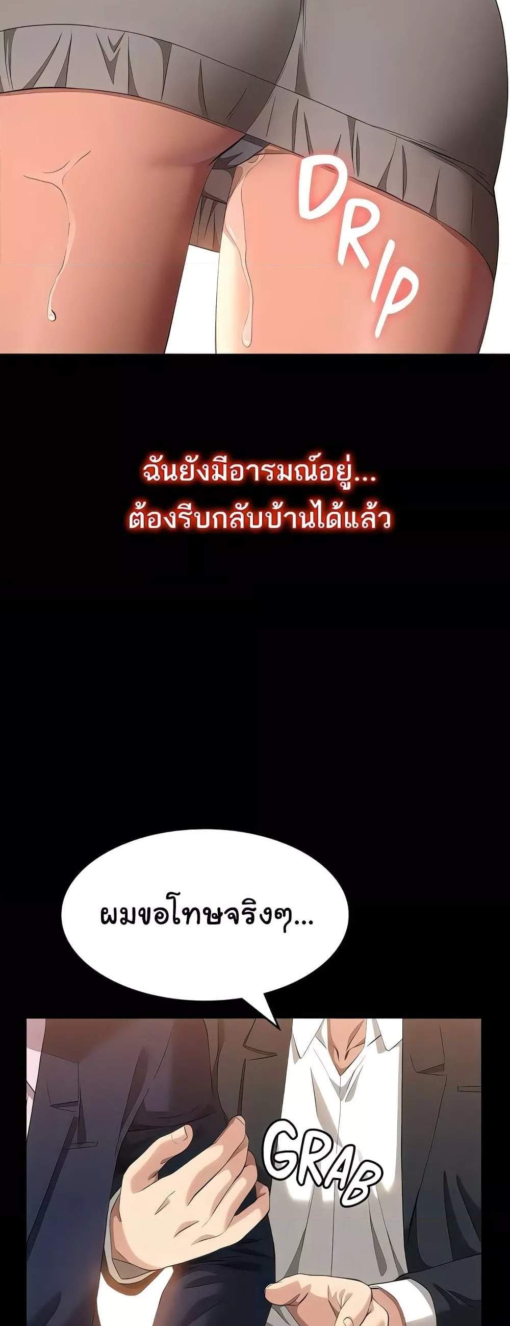 Resume แปลไทย