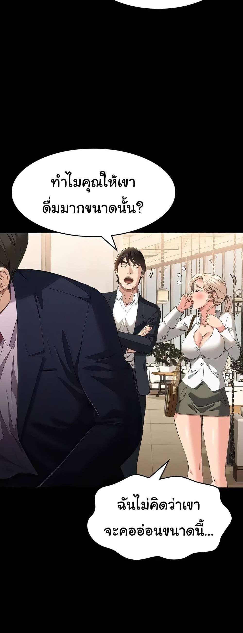 Resume แปลไทย