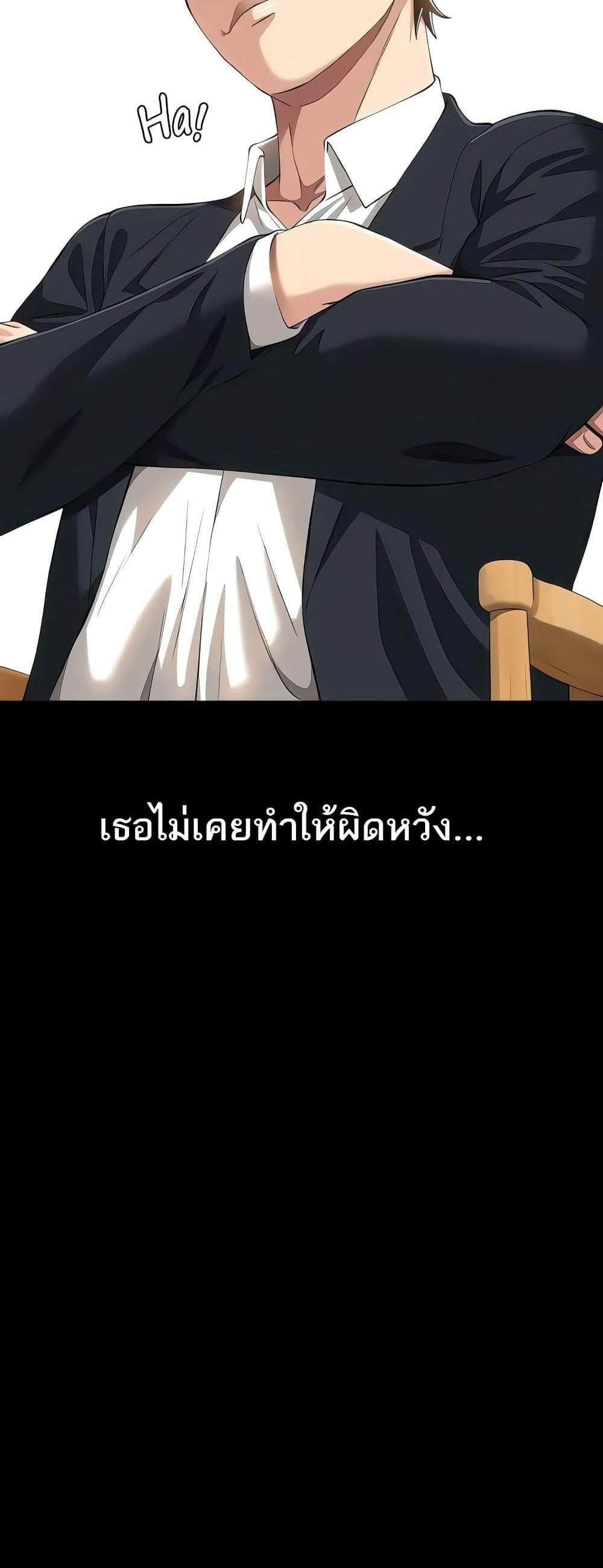 Resume แปลไทย
