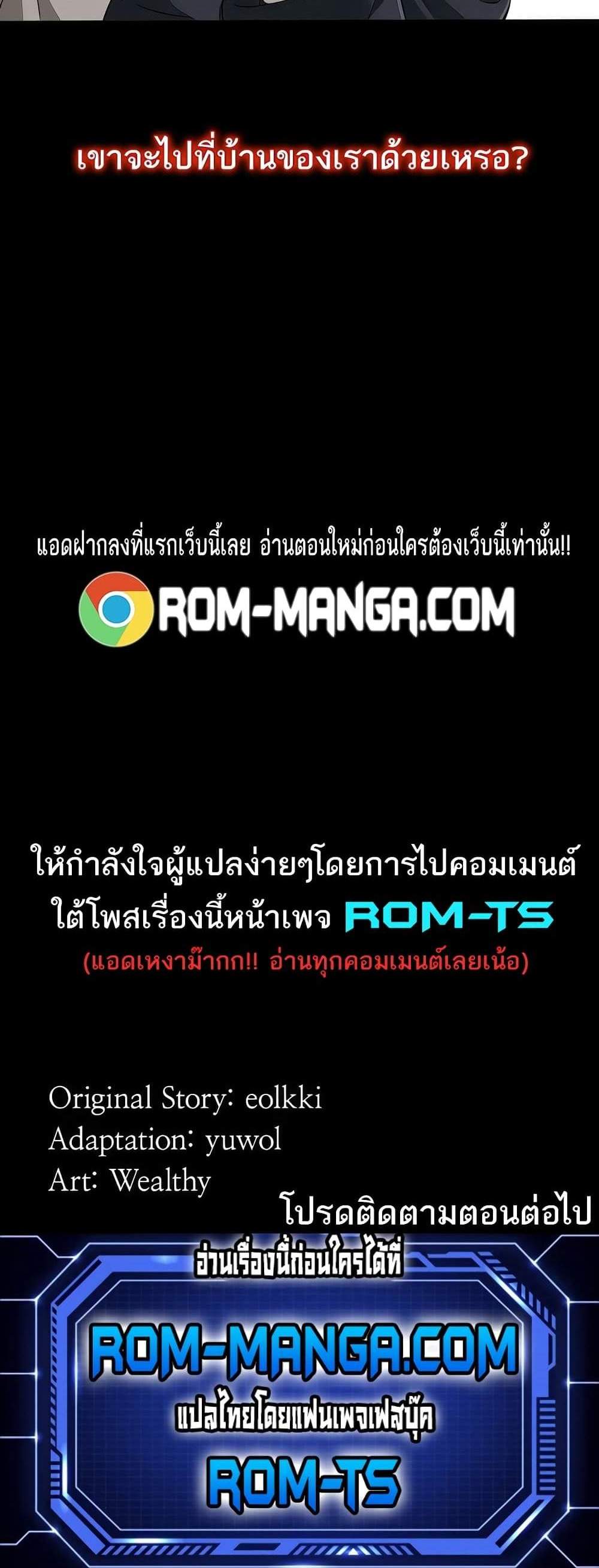 Resume แปลไทย