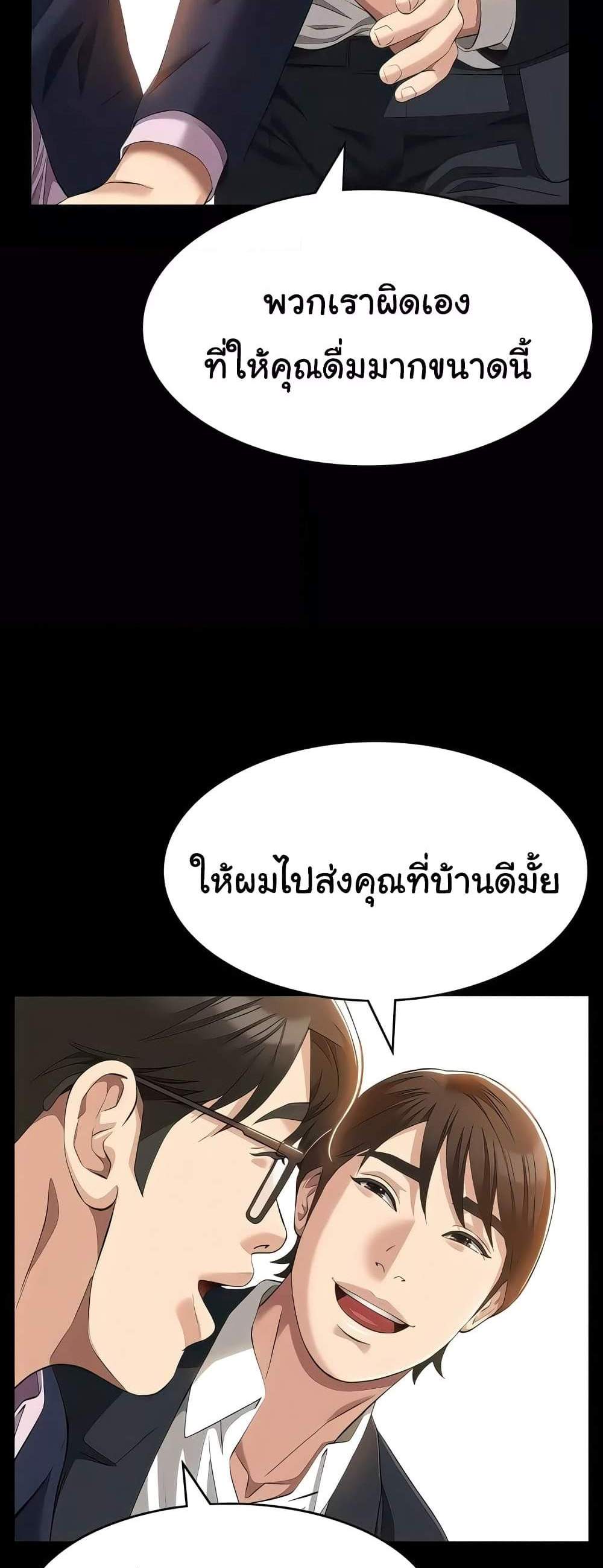 Resume แปลไทย