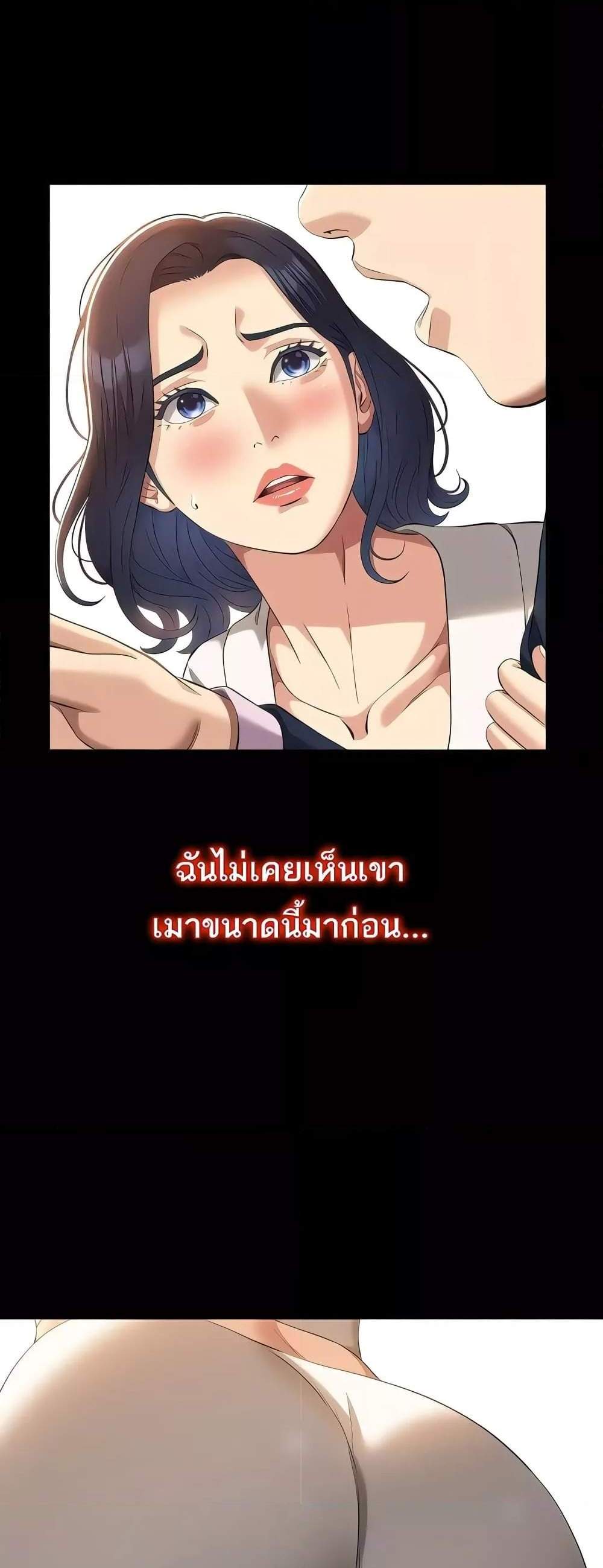 Resume แปลไทย
