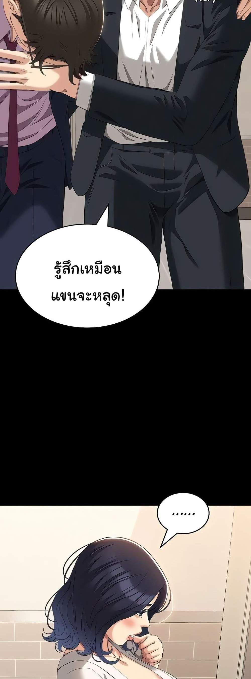 Resume แปลไทย