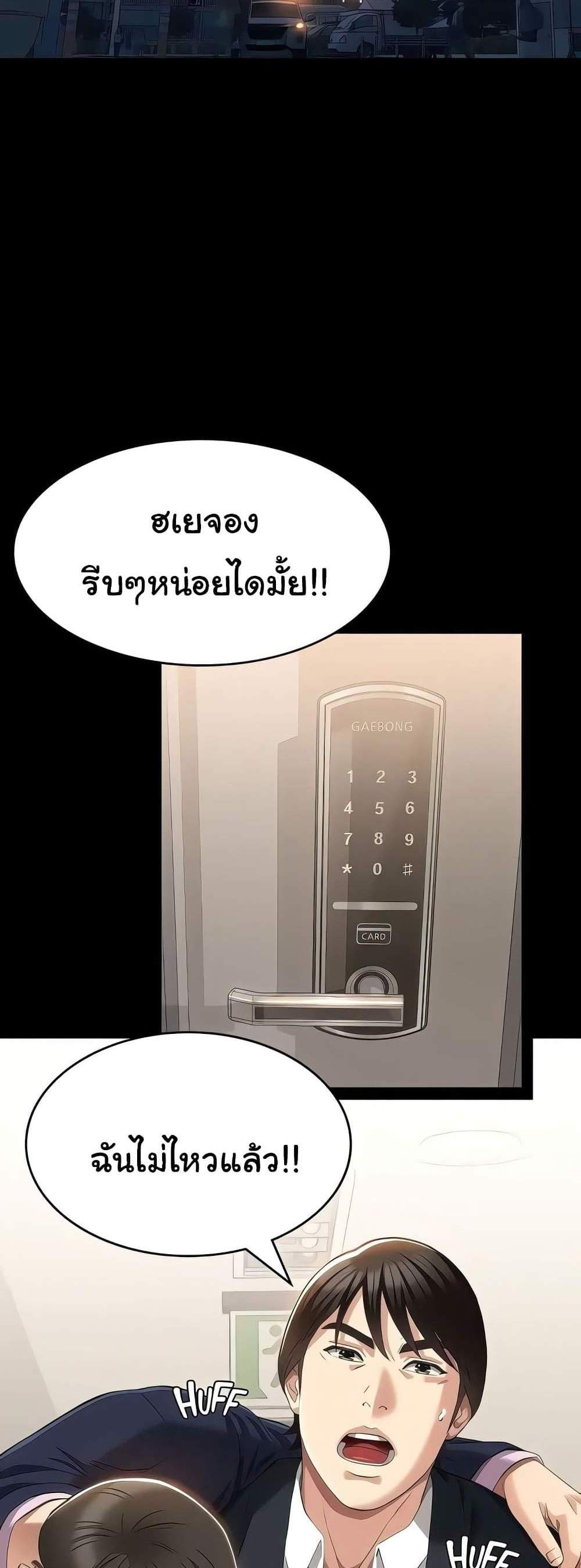 Resume แปลไทย