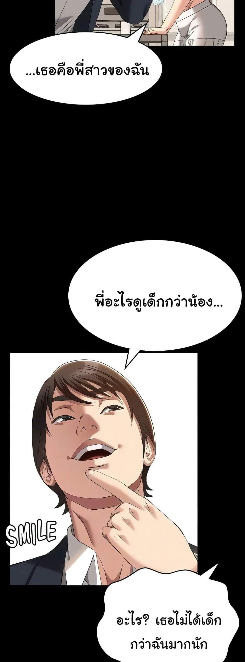 Resume แปลไทย