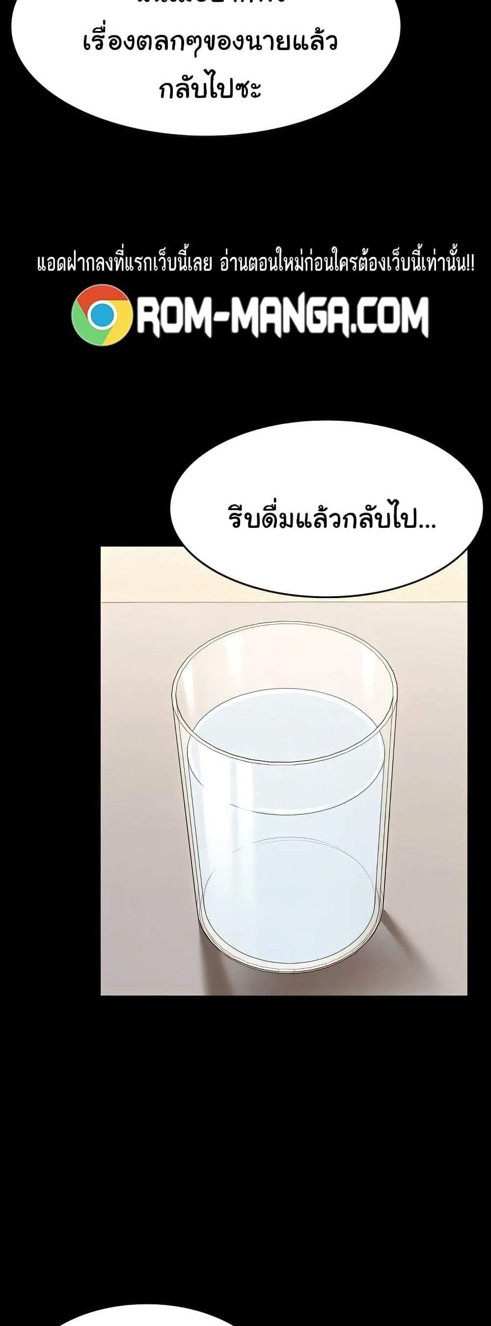 Resume แปลไทย