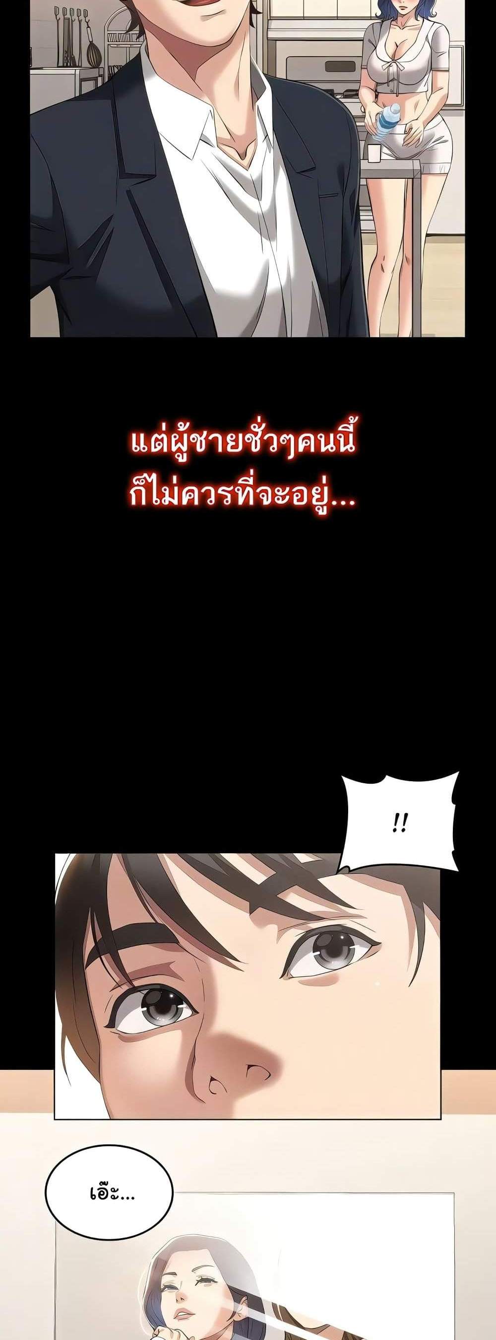 Resume แปลไทย