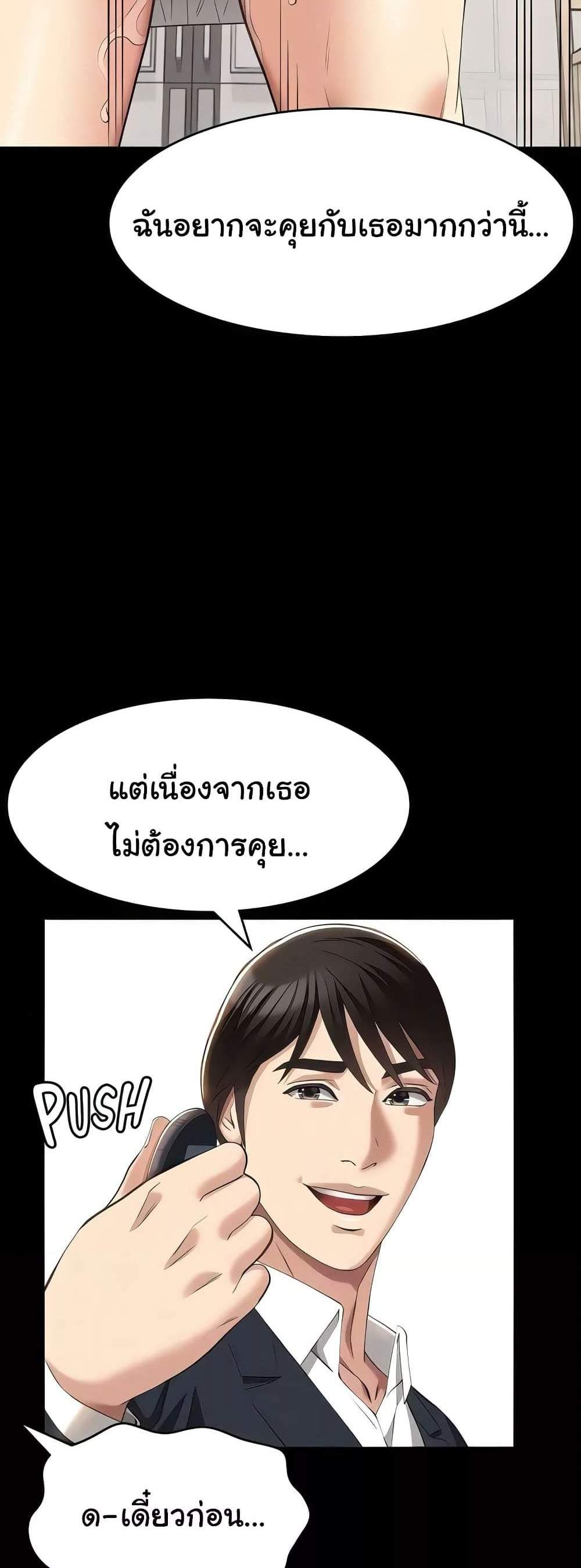 Resume แปลไทย