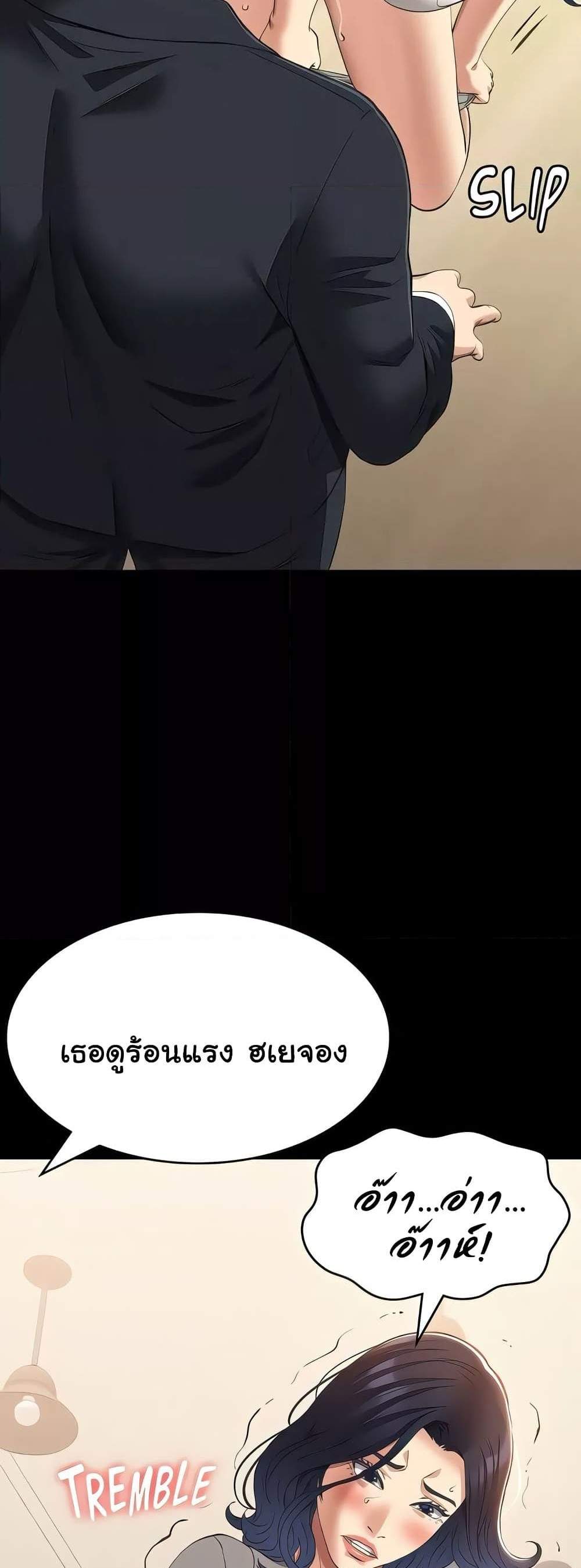 Resume แปลไทย