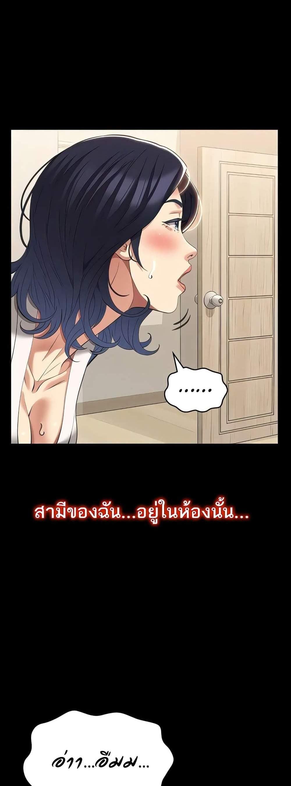 Resume แปลไทย