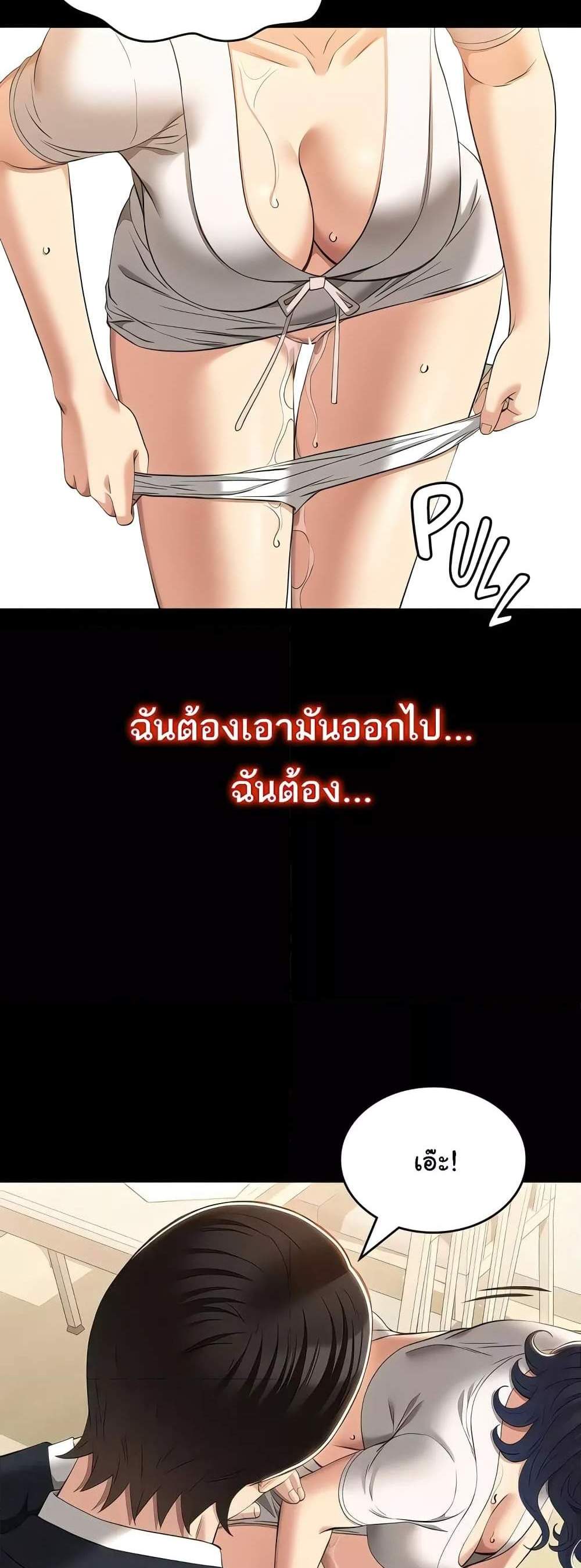 Resume แปลไทย