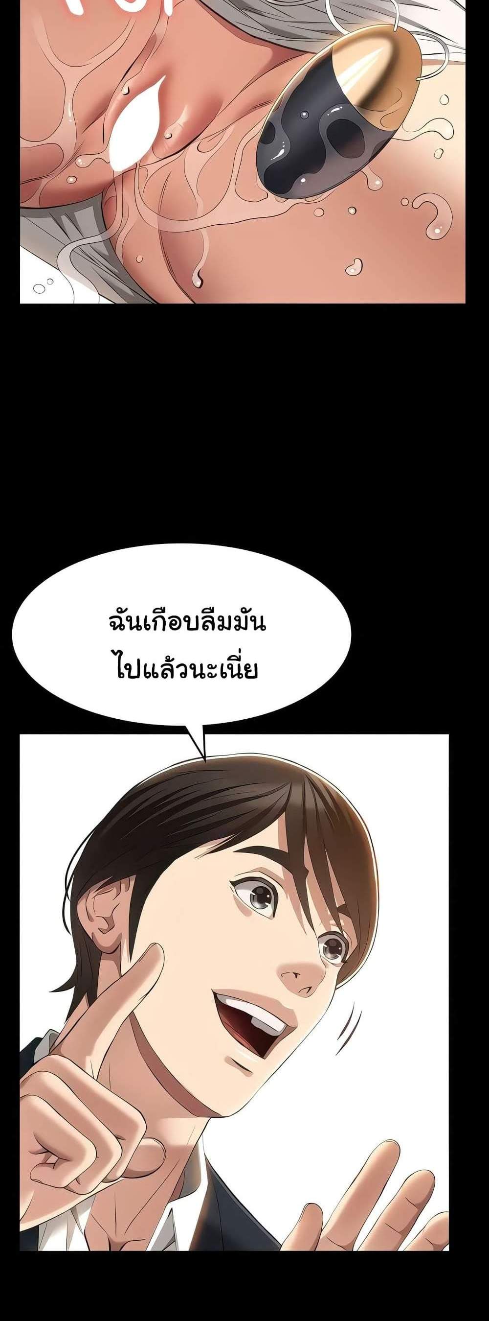 Resume แปลไทย