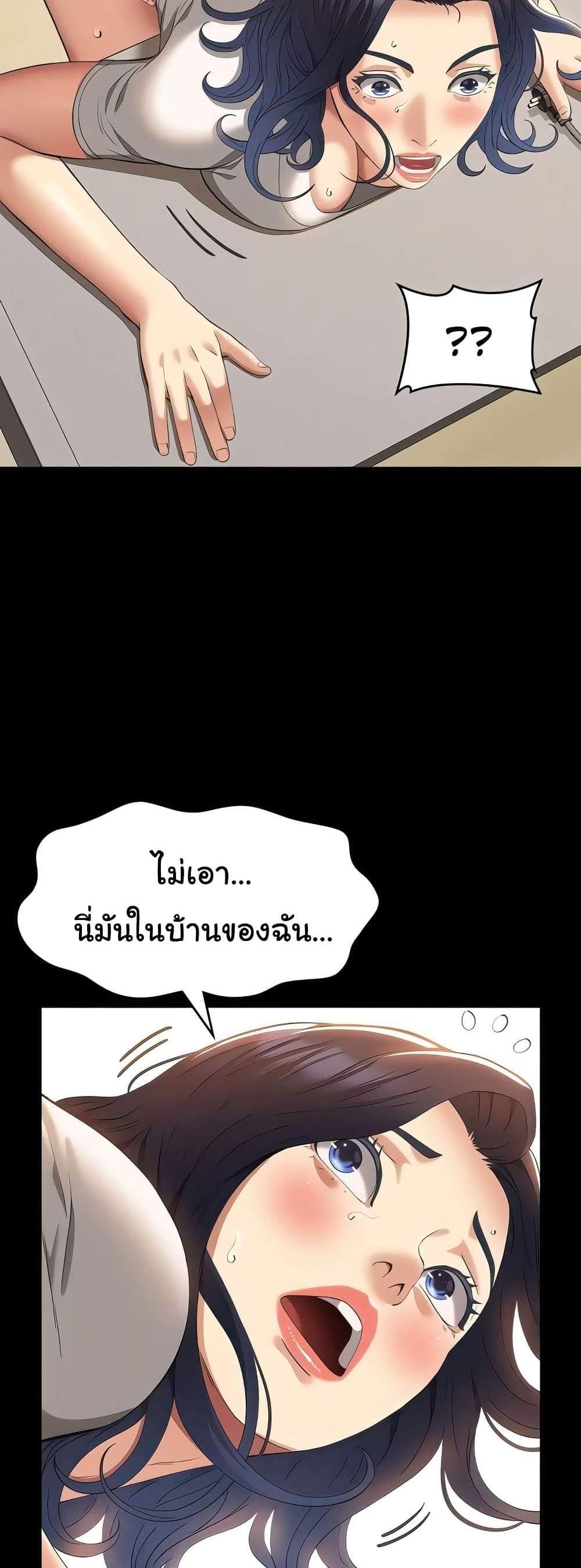 Resume แปลไทย