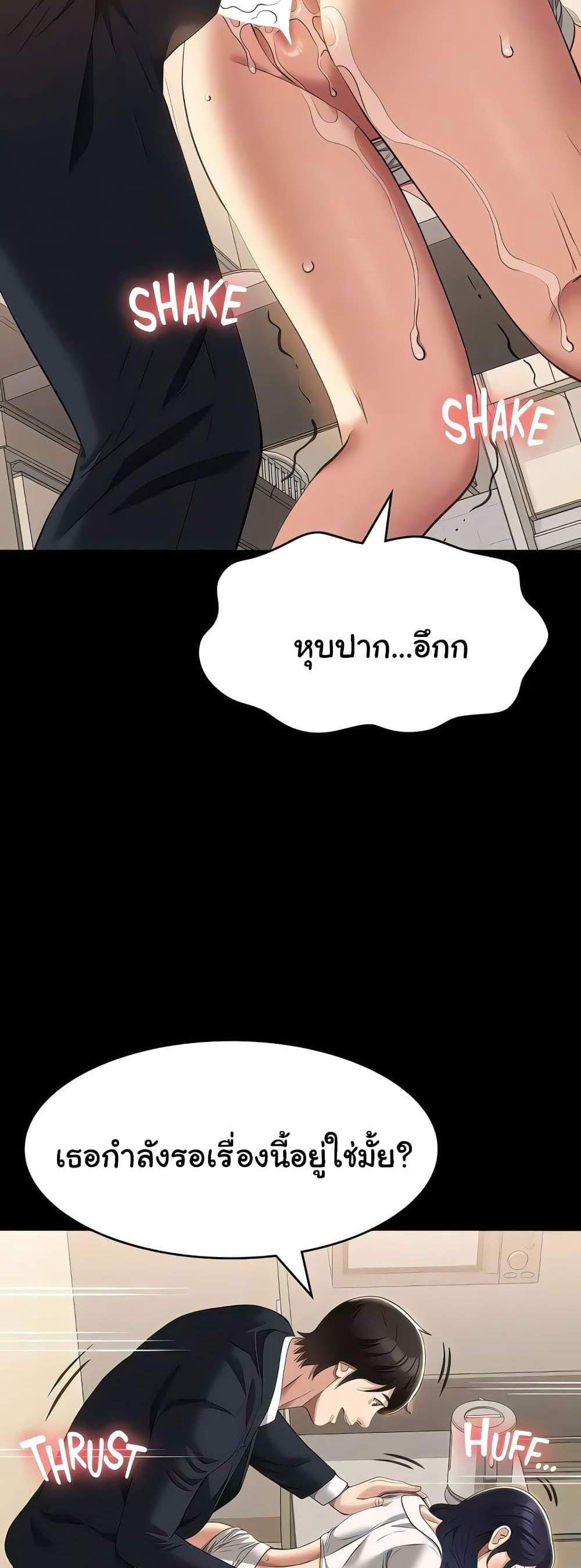 Resume แปลไทย