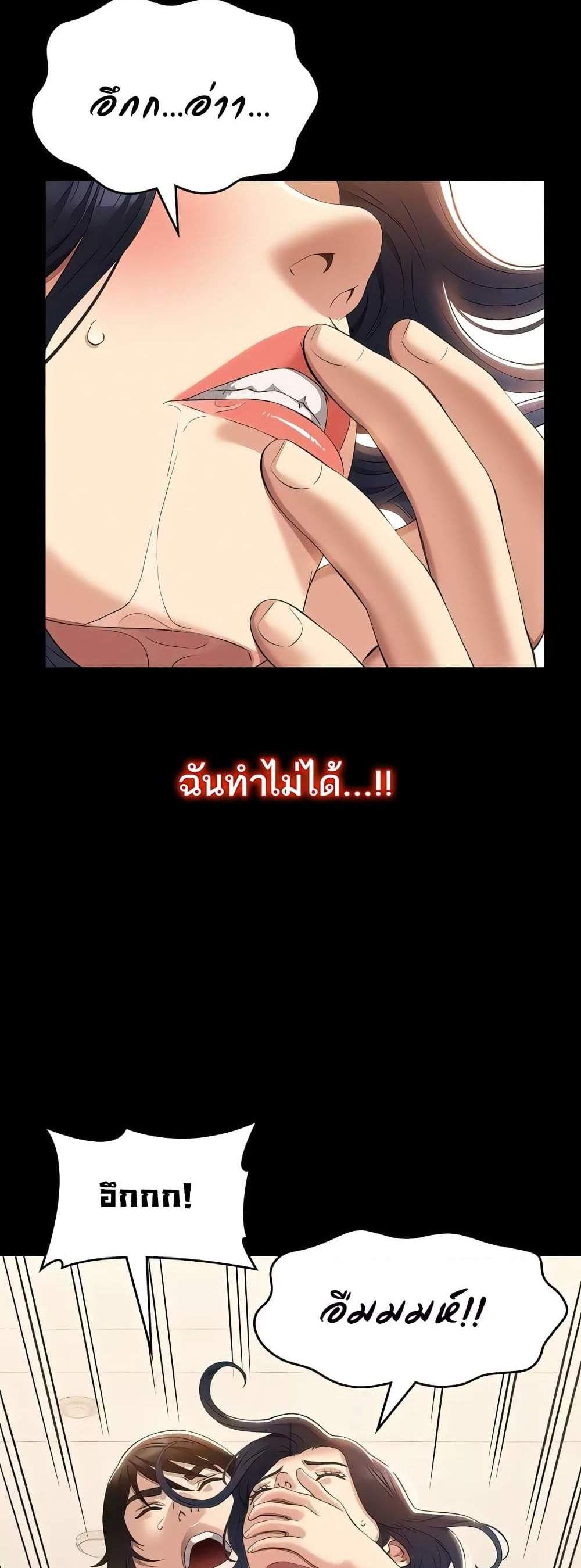Resume แปลไทย